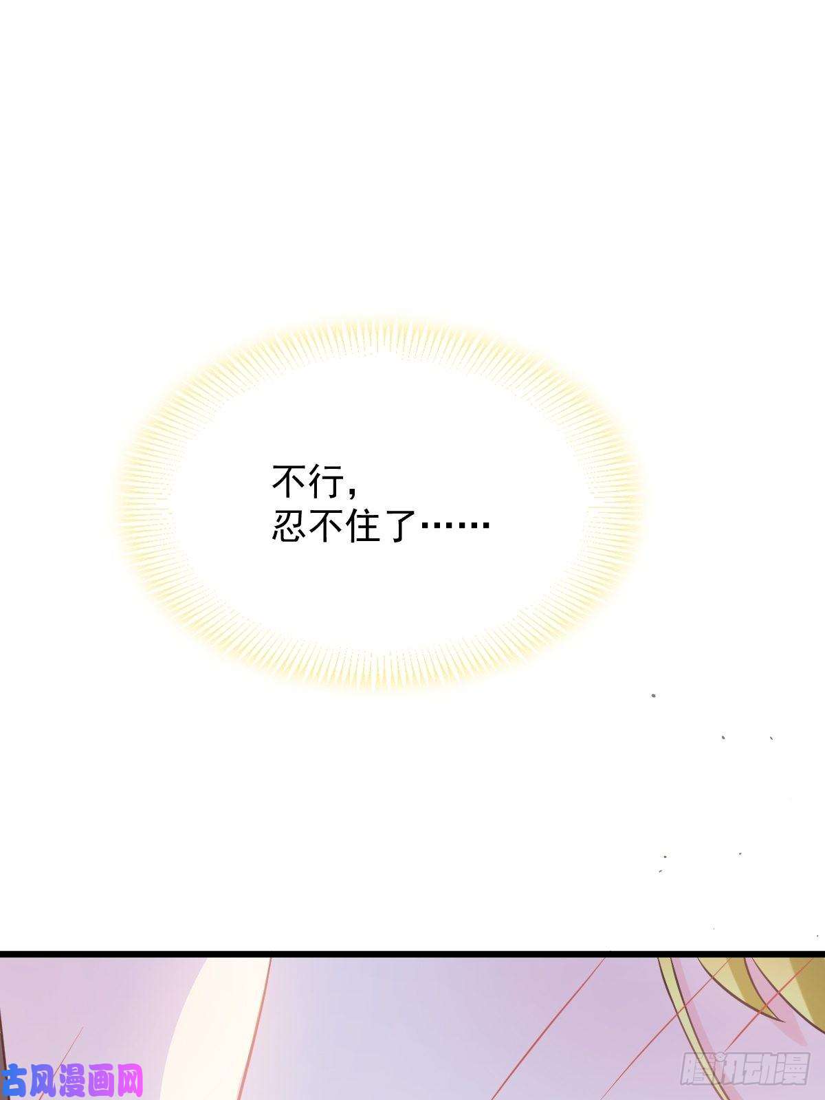 魔神的新娘056 往事