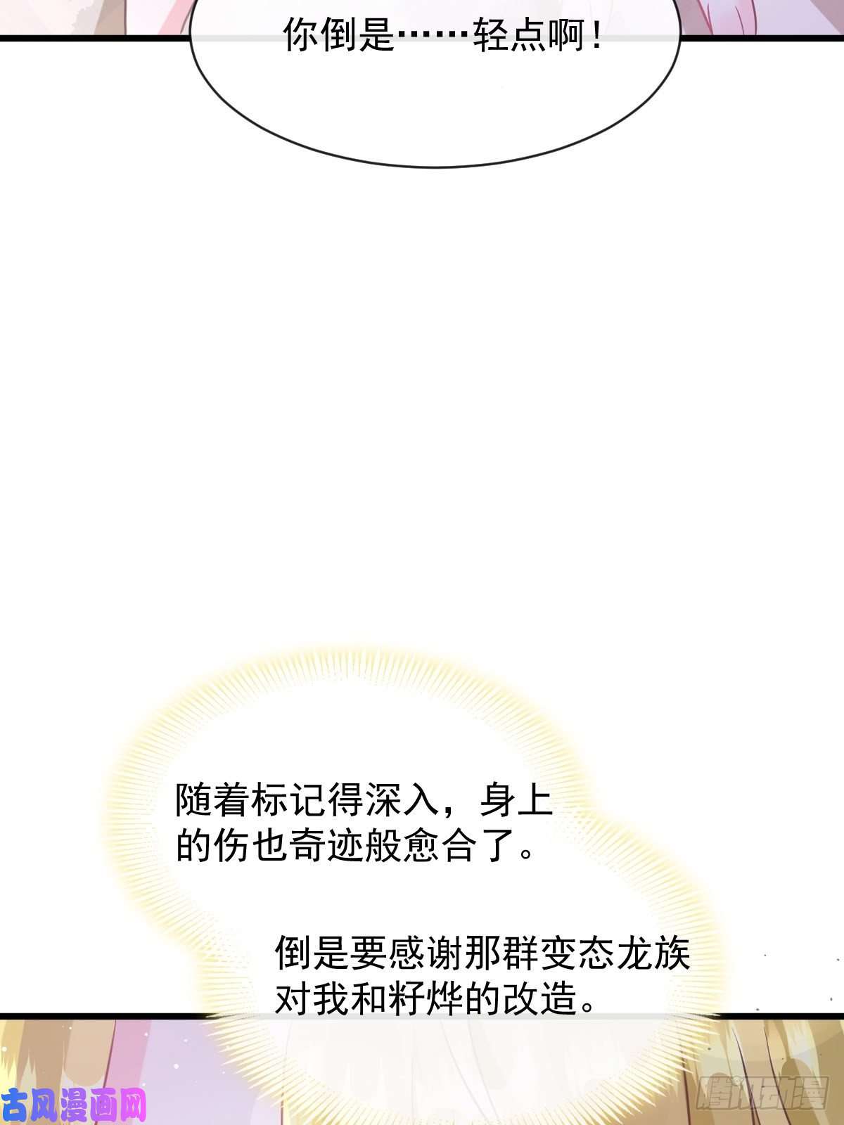 魔神的新娘056 往事