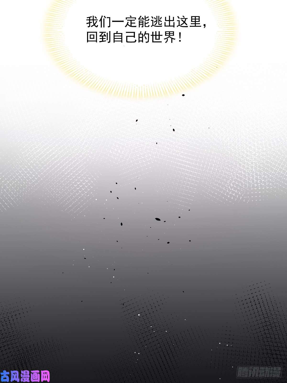 魔神的新娘056 往事