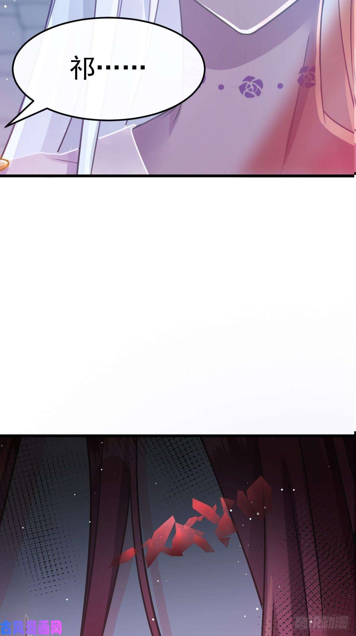 魔神的新娘056 往事