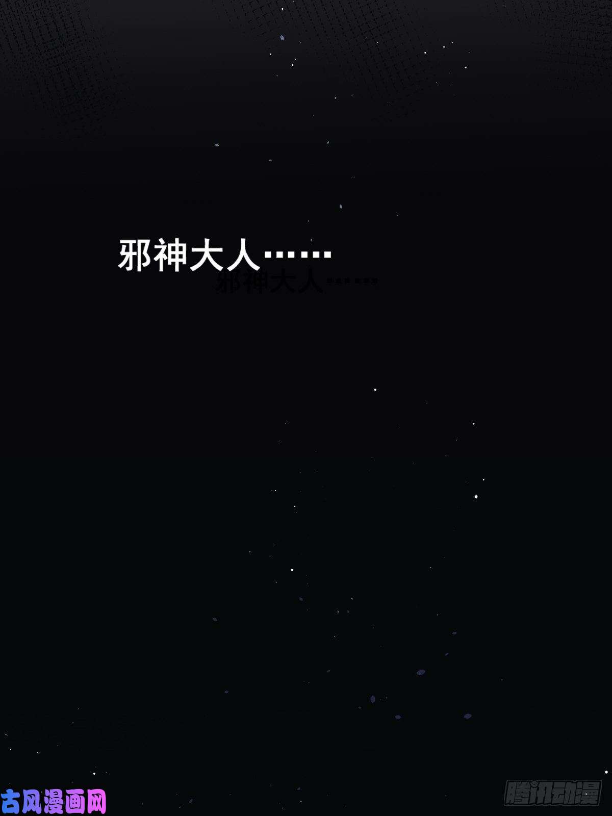 魔神的新娘056 往事