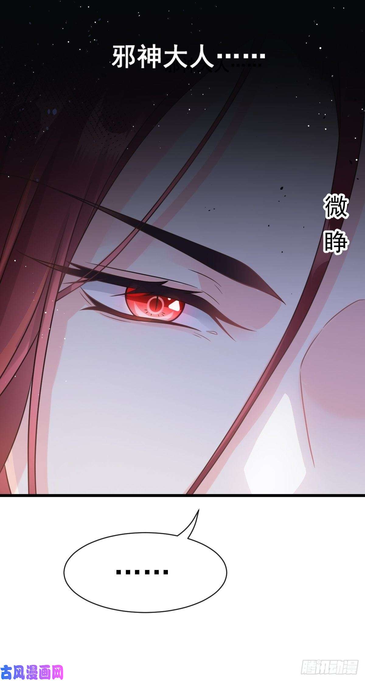 魔神的新娘056 往事