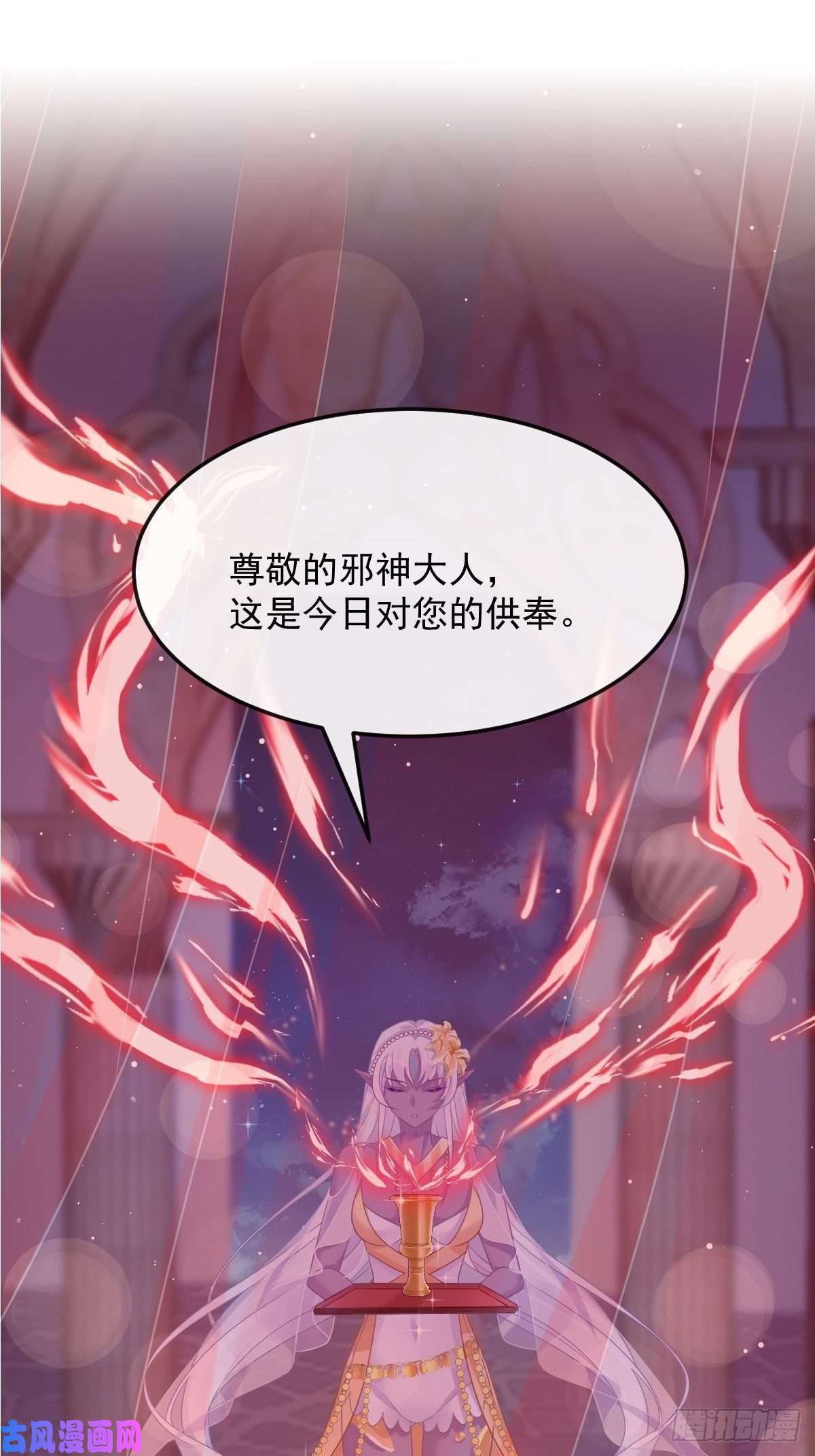 魔神的新娘056 往事