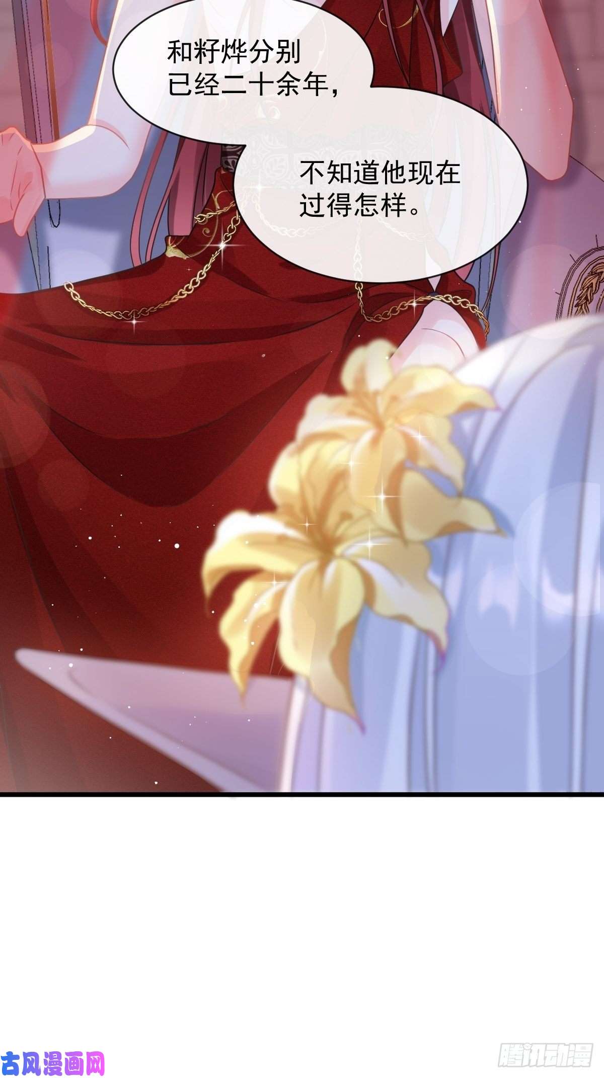 魔神的新娘056 往事