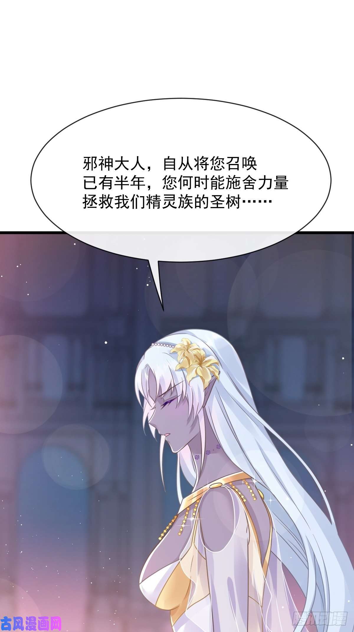 魔神的新娘056 往事