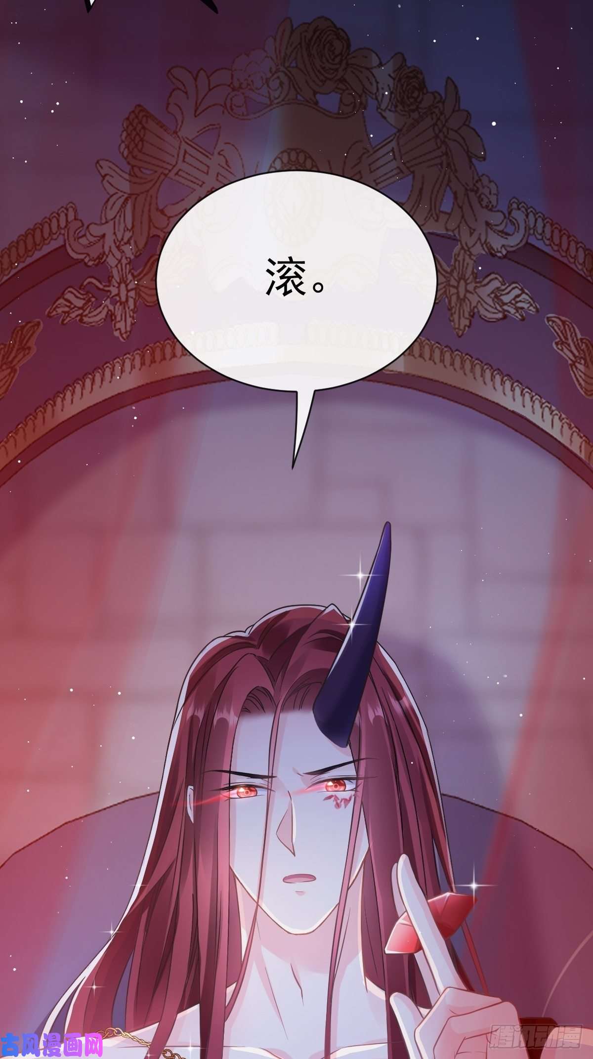 魔神的新娘056 往事