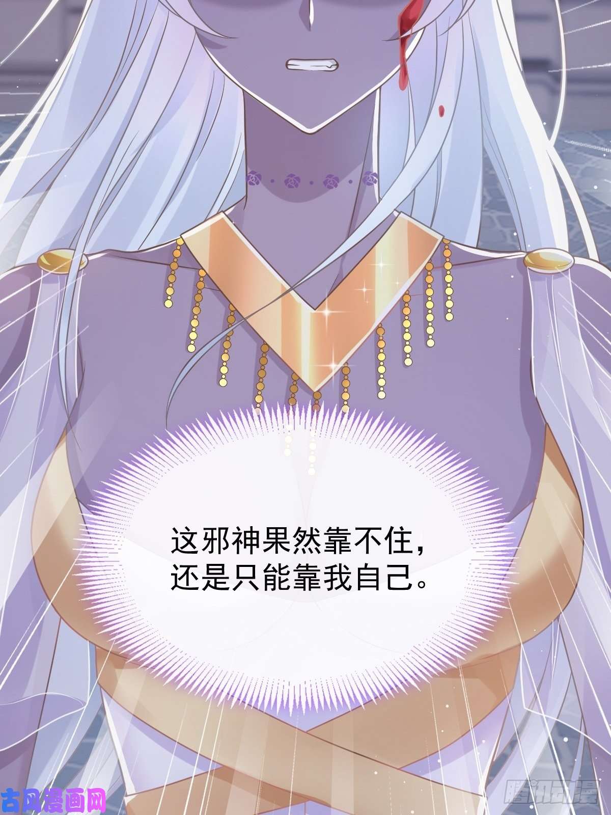 魔神的新娘056 往事