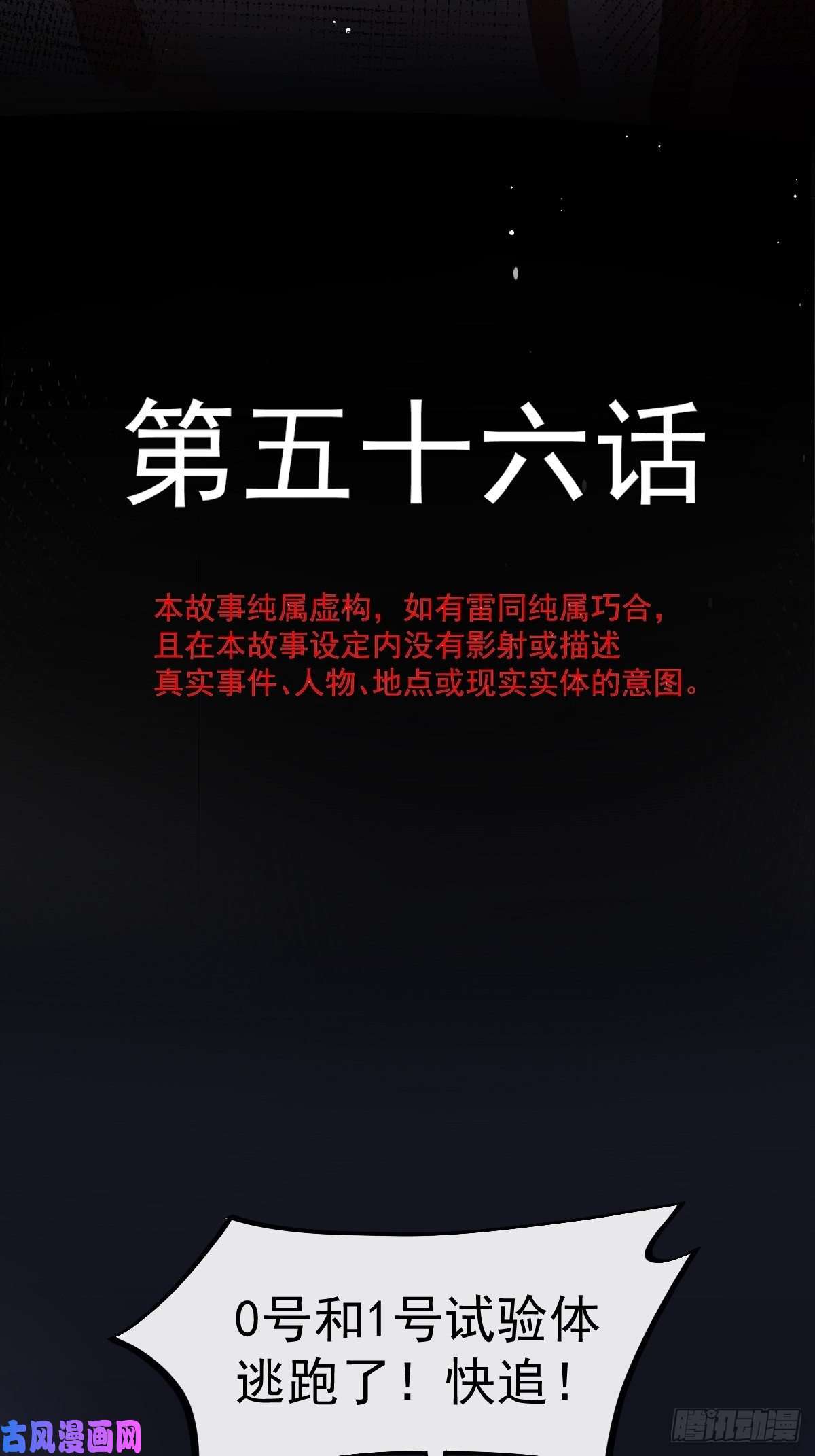 魔神的新娘056 往事