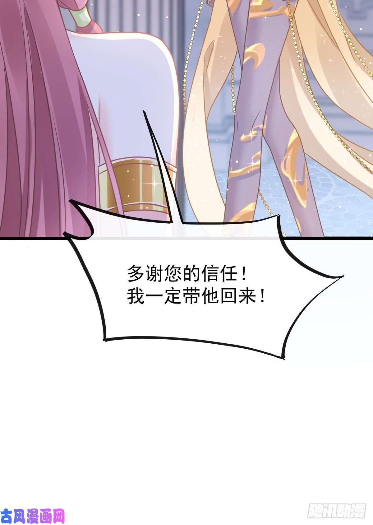 魔神的新娘056 往事