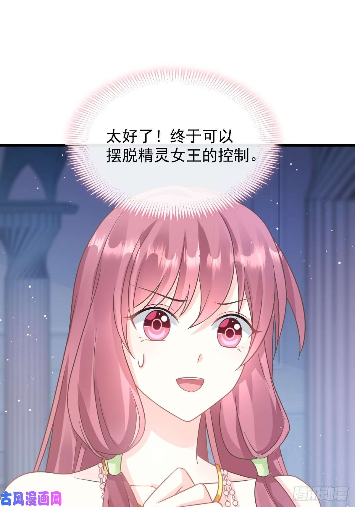 魔神的新娘056 往事