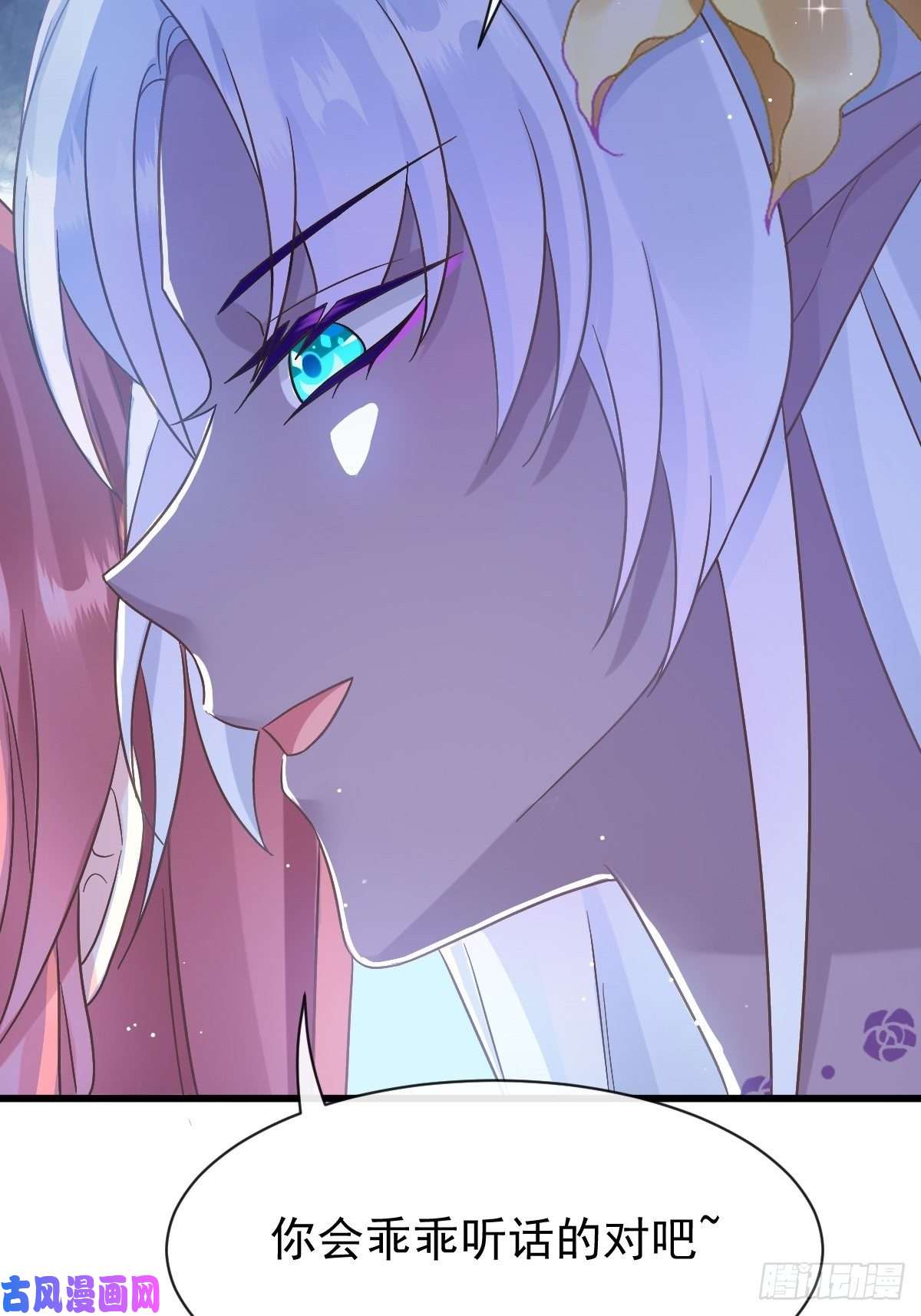 魔神的新娘056 往事