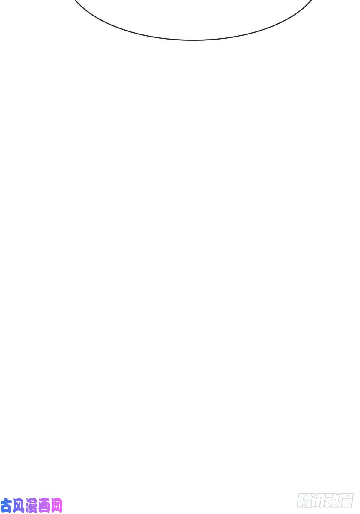 魔神的新娘056 往事