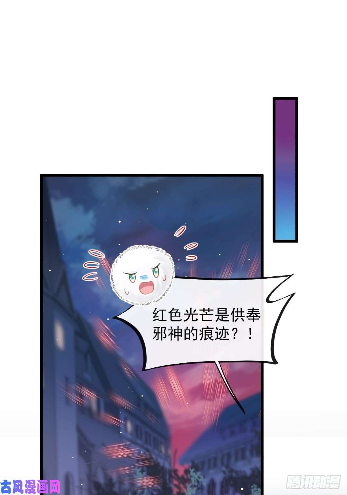 魔神的新娘056 往事