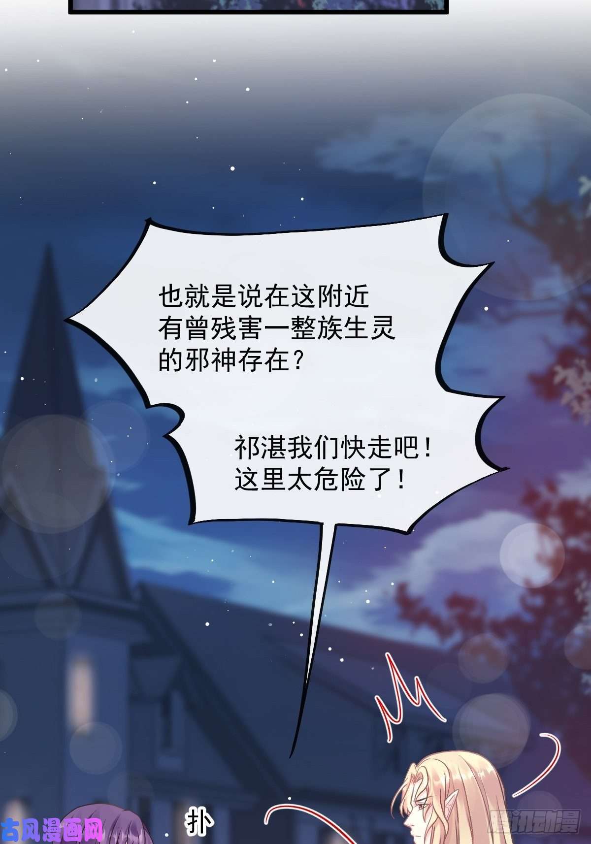 魔神的新娘056 往事