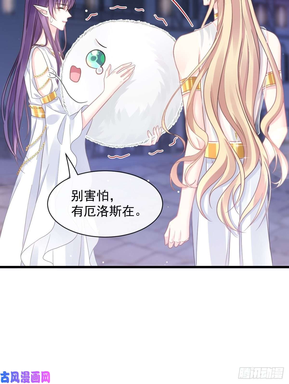 魔神的新娘056 往事