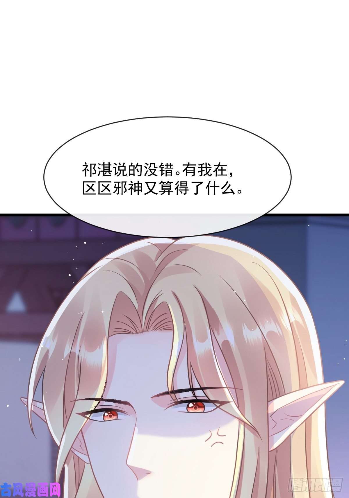 魔神的新娘056 往事