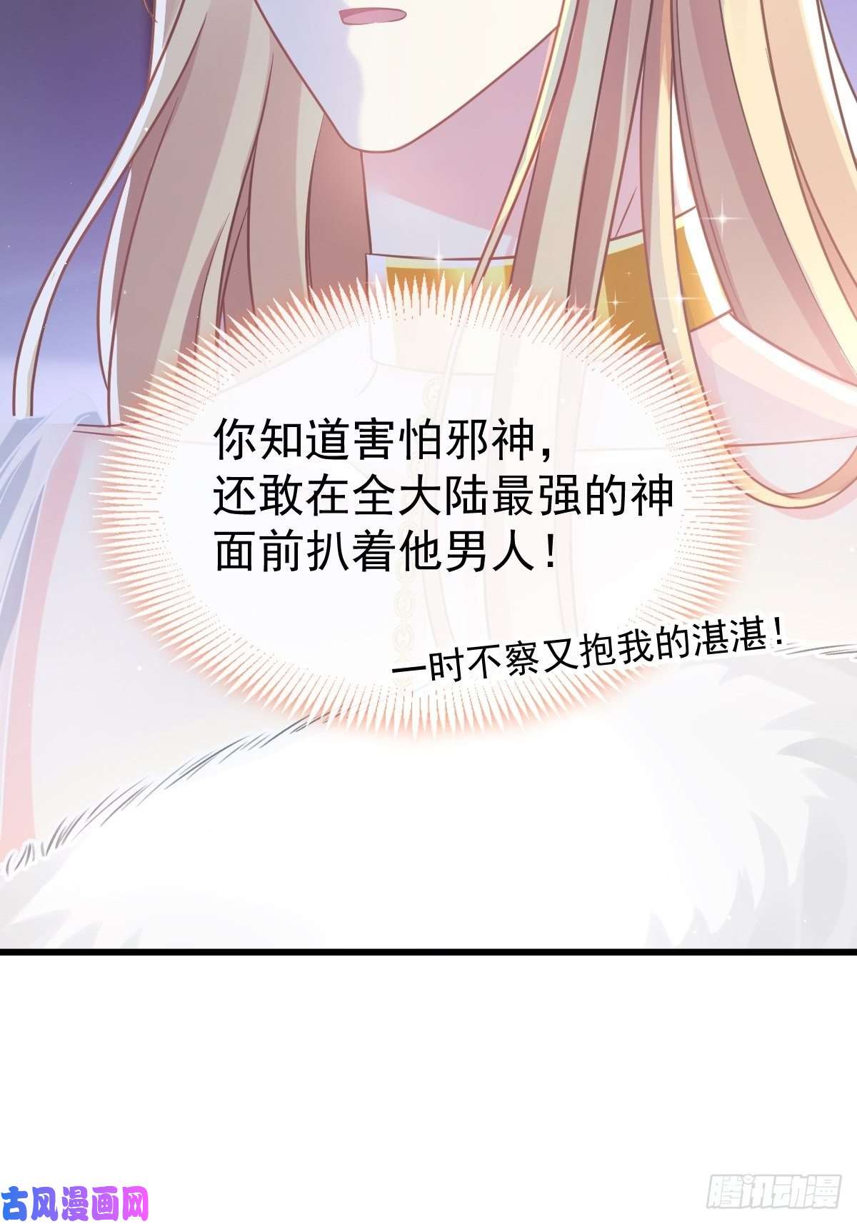 魔神的新娘056 往事