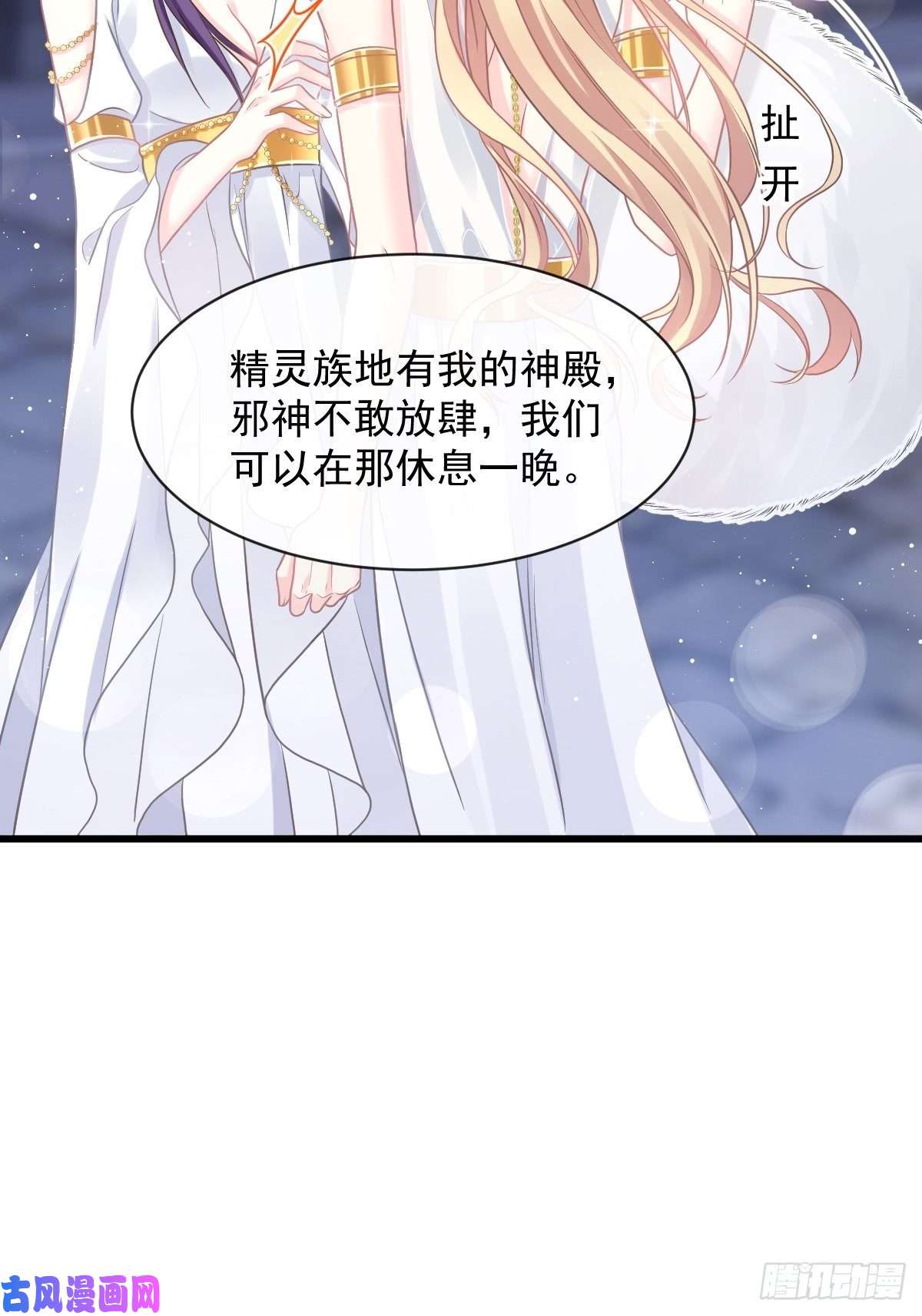 魔神的新娘056 往事