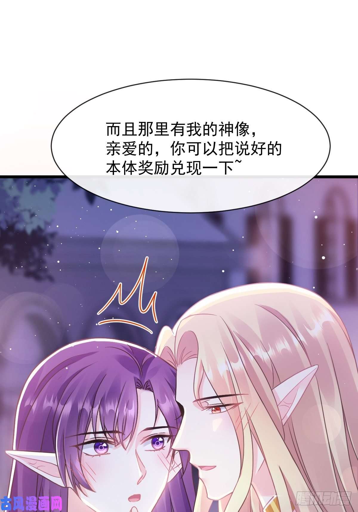 魔神的新娘056 往事