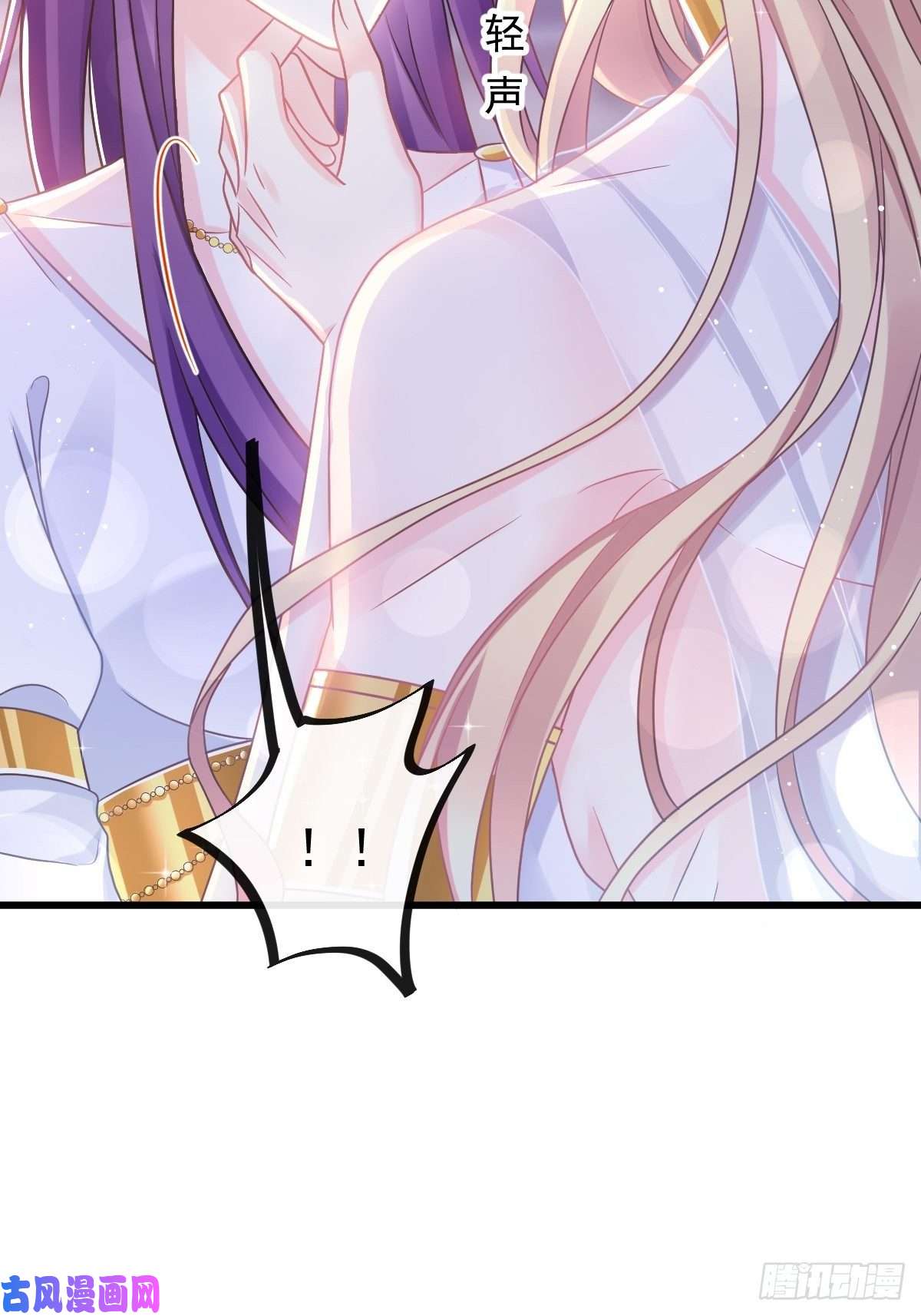 魔神的新娘056 往事