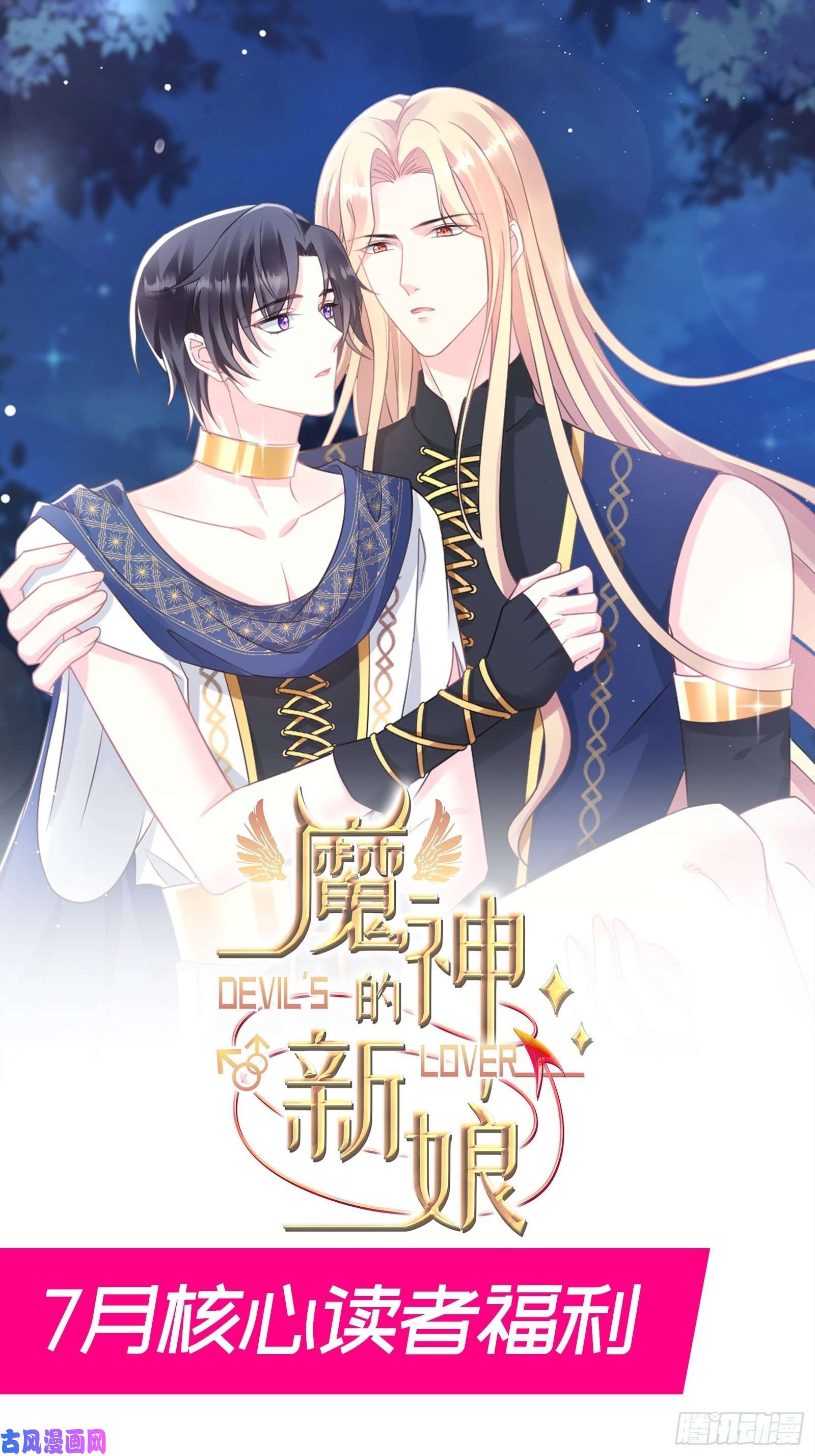 魔神的新娘056 往事