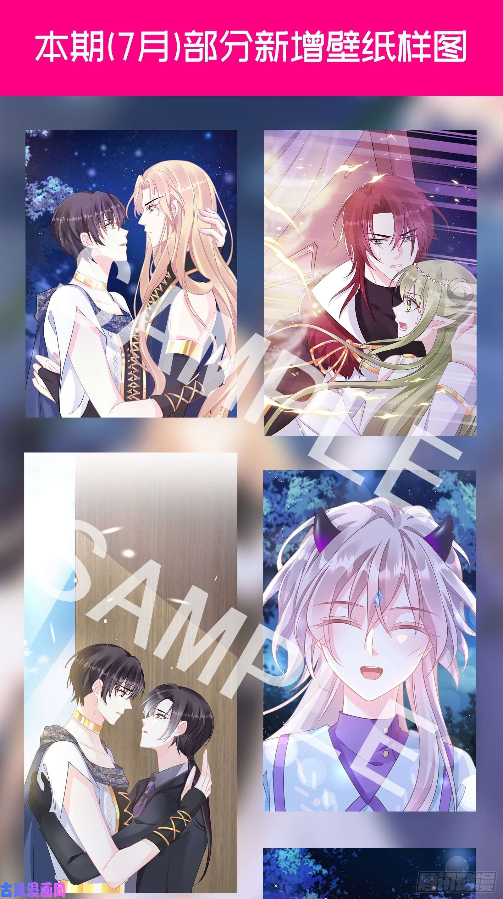 魔神的新娘056 往事