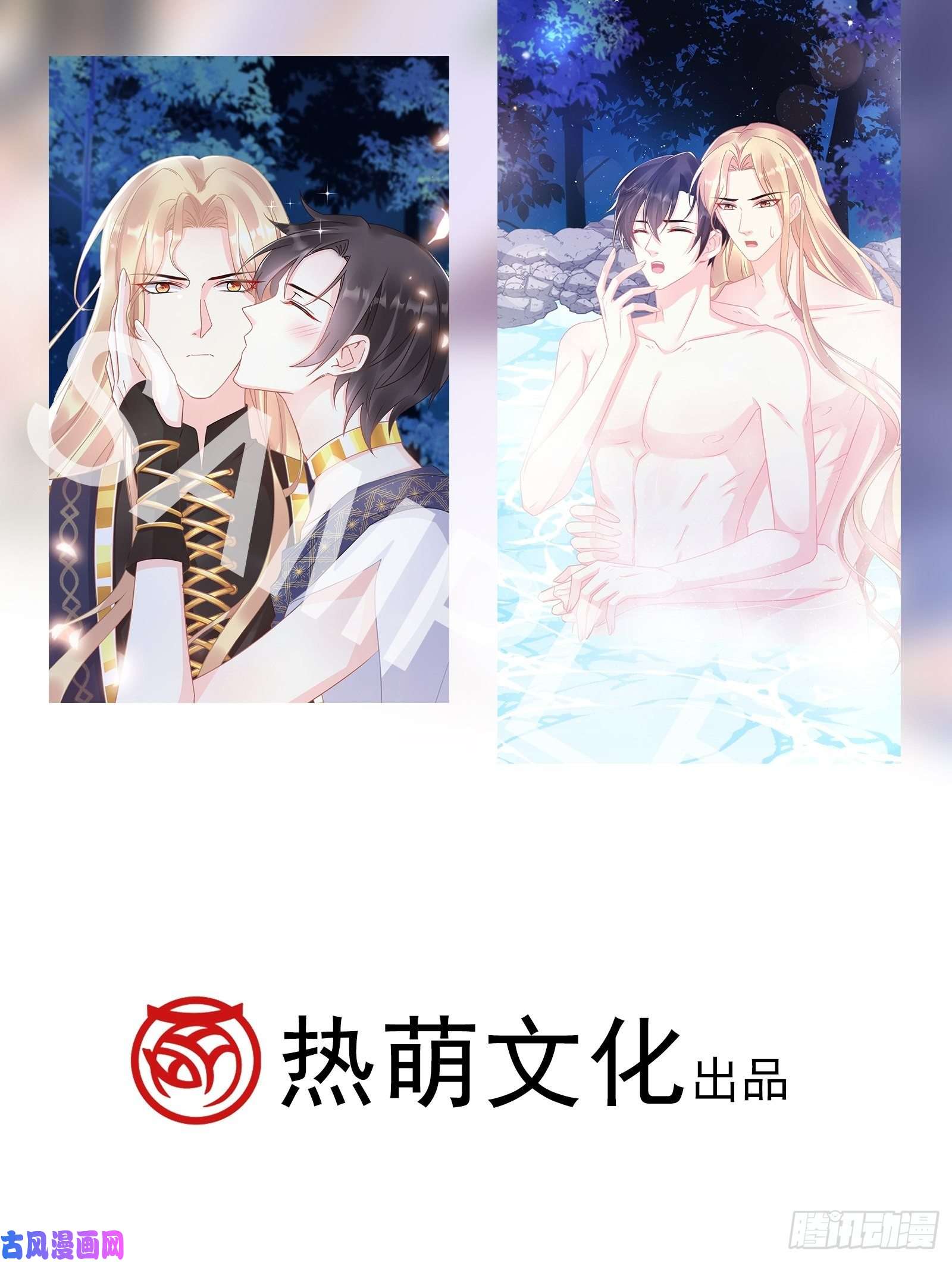 魔神的新娘056 往事