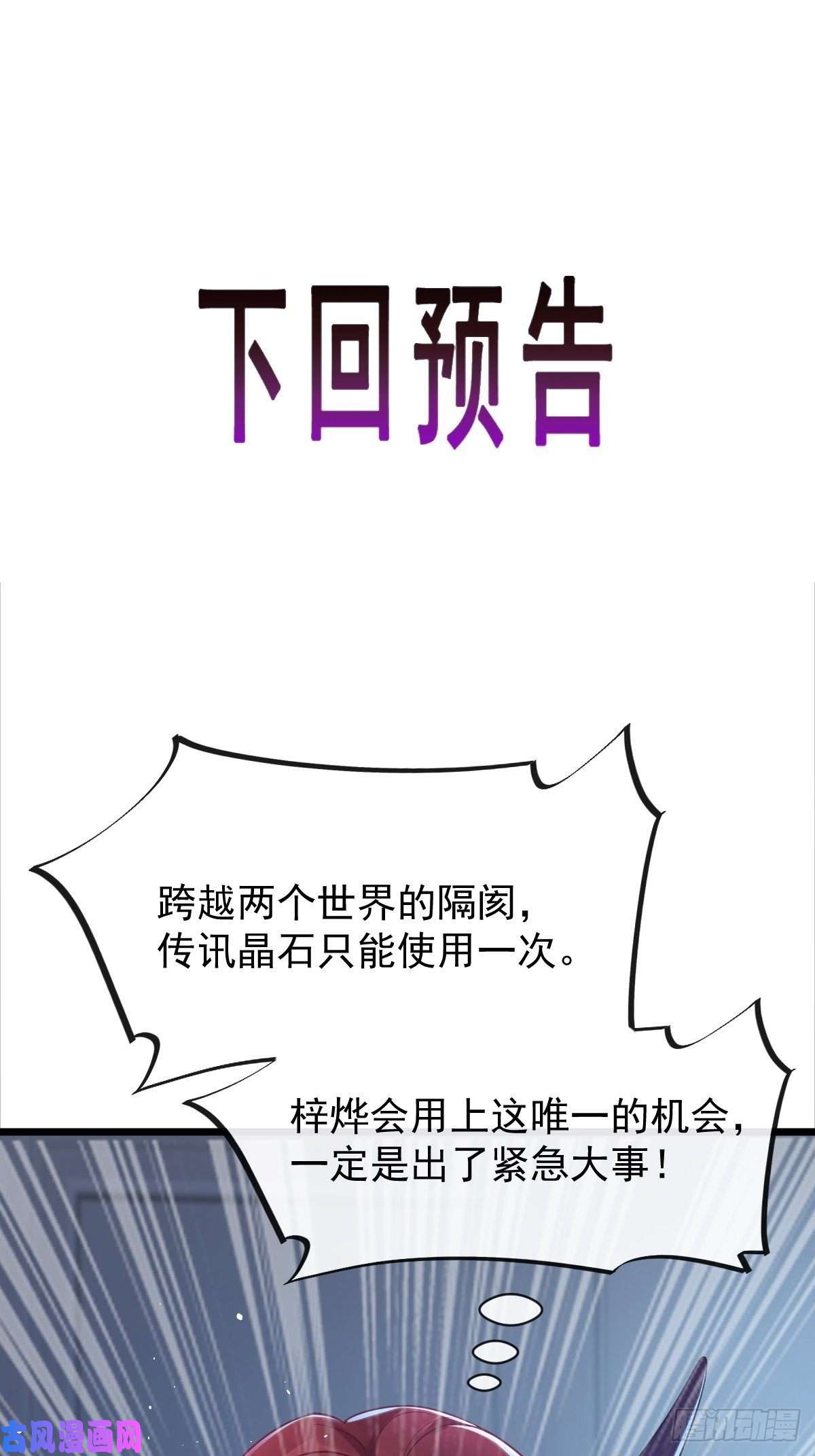 魔神的新娘056 往事