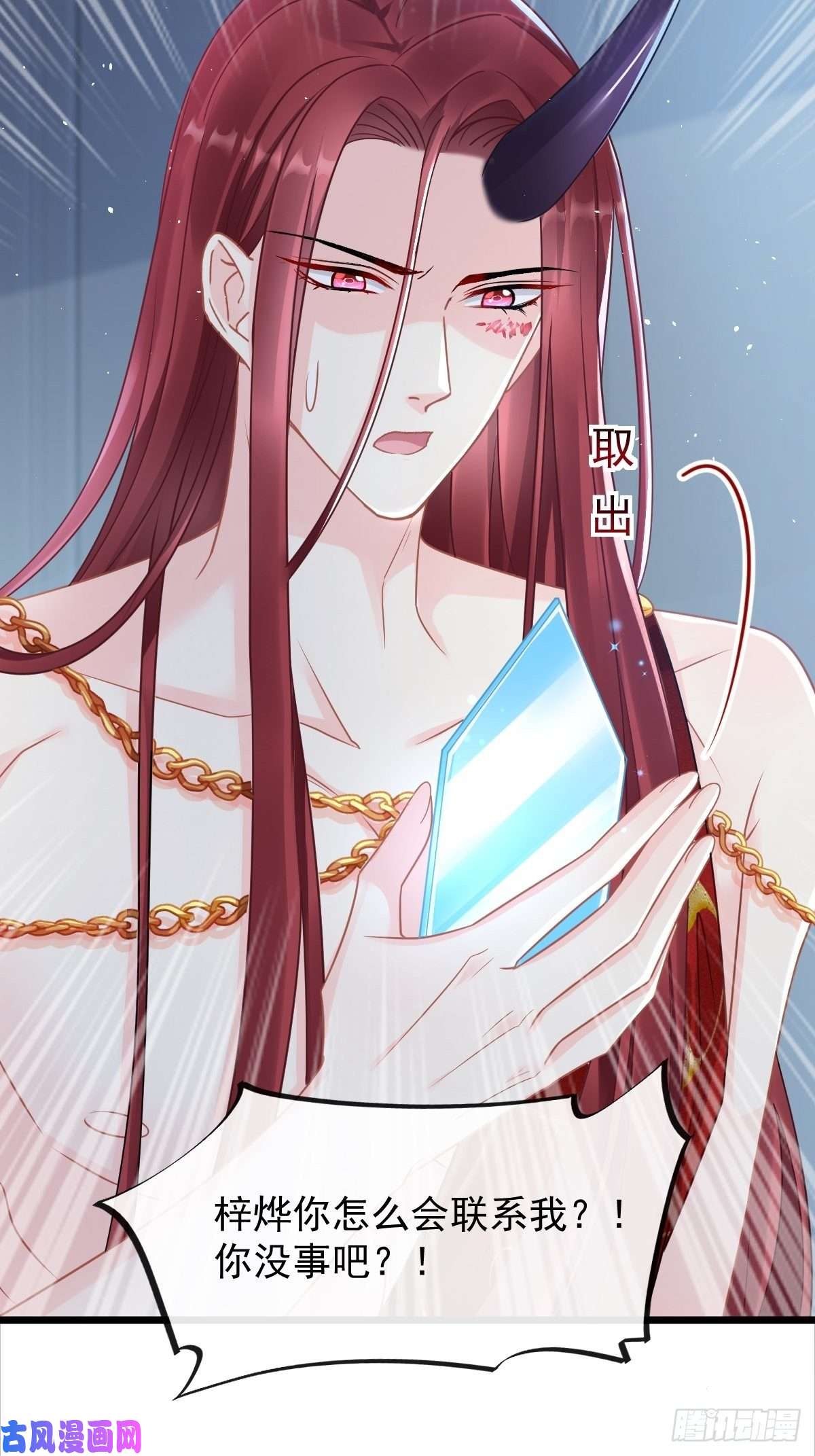 魔神的新娘056 往事