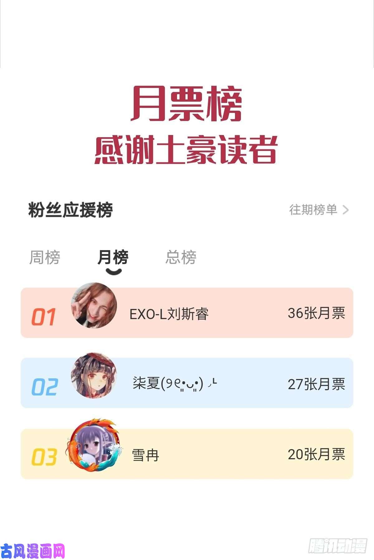 魔神的新娘056 往事