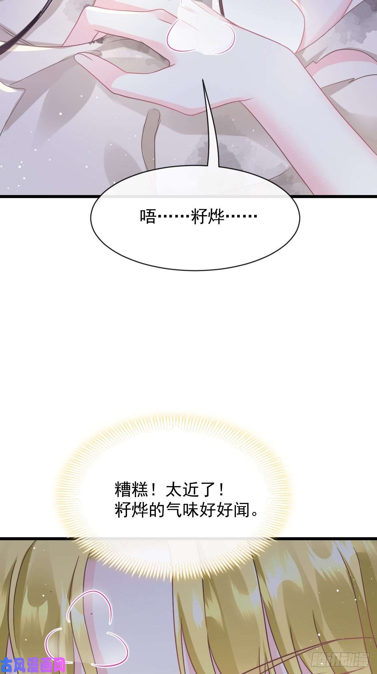 魔神的新娘056 往事