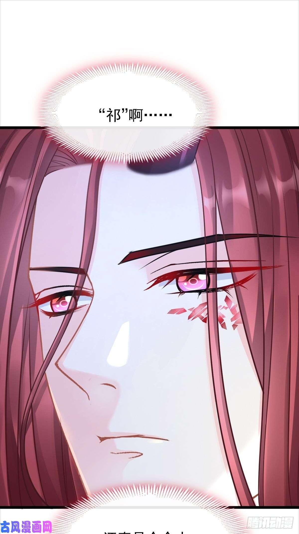 魔神的新娘057 邪神的阴谋