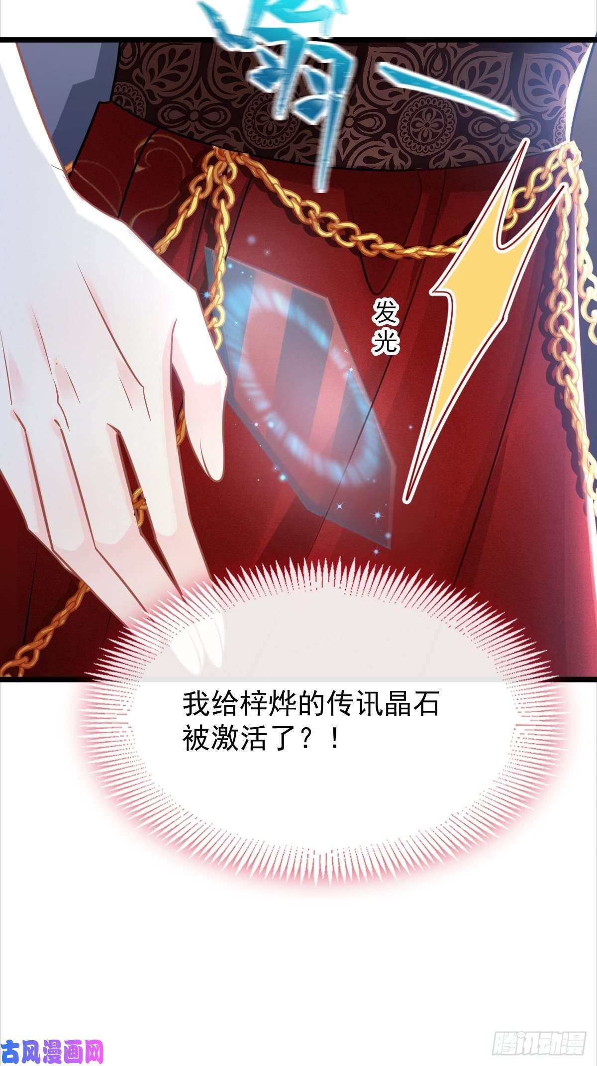 魔神的新娘057 邪神的阴谋