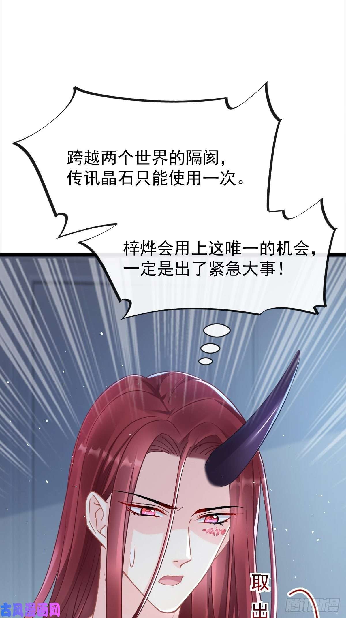 魔神的新娘057 邪神的阴谋