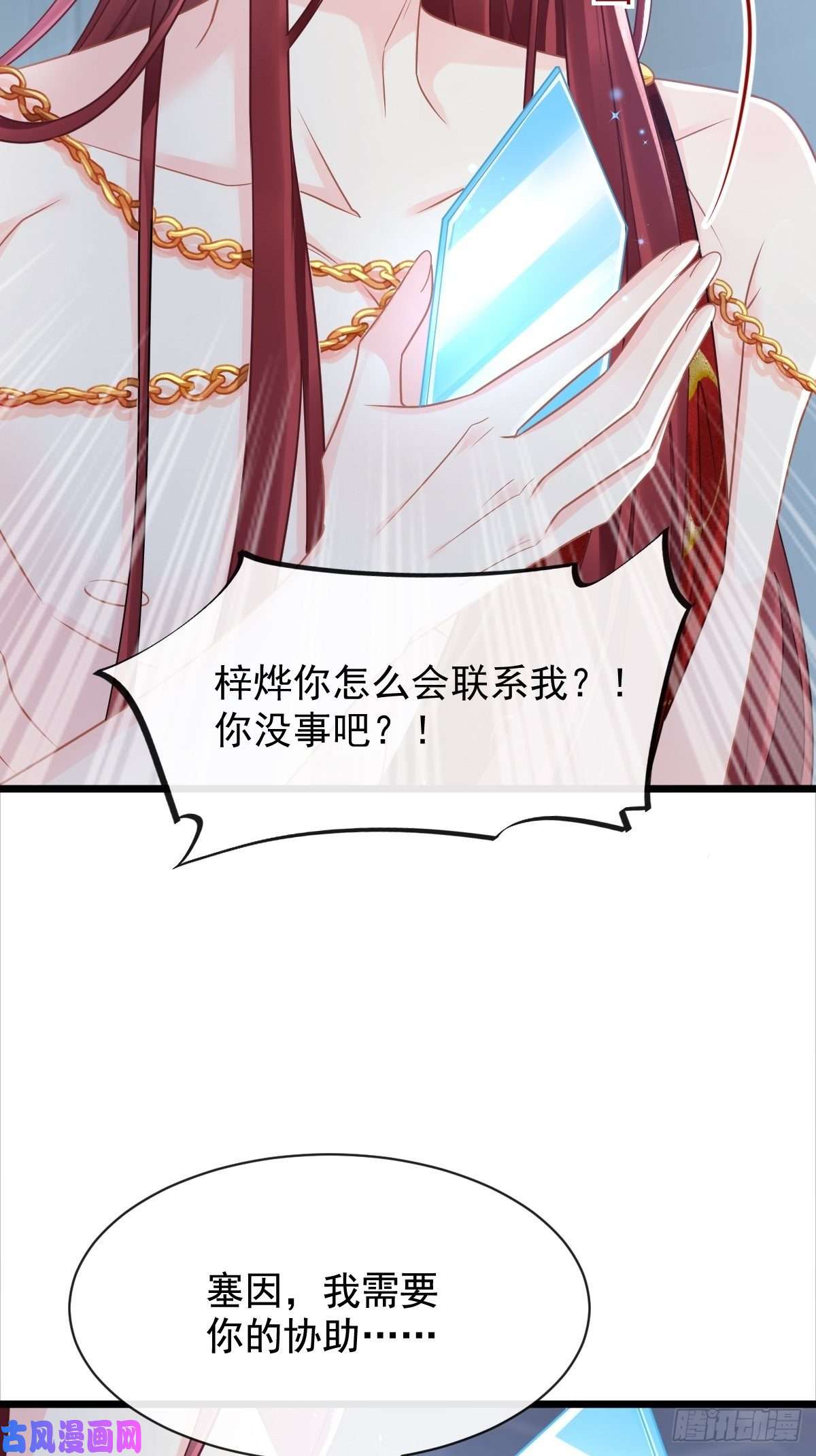 魔神的新娘057 邪神的阴谋