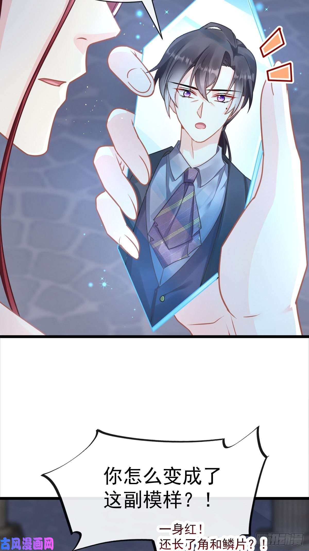 魔神的新娘057 邪神的阴谋