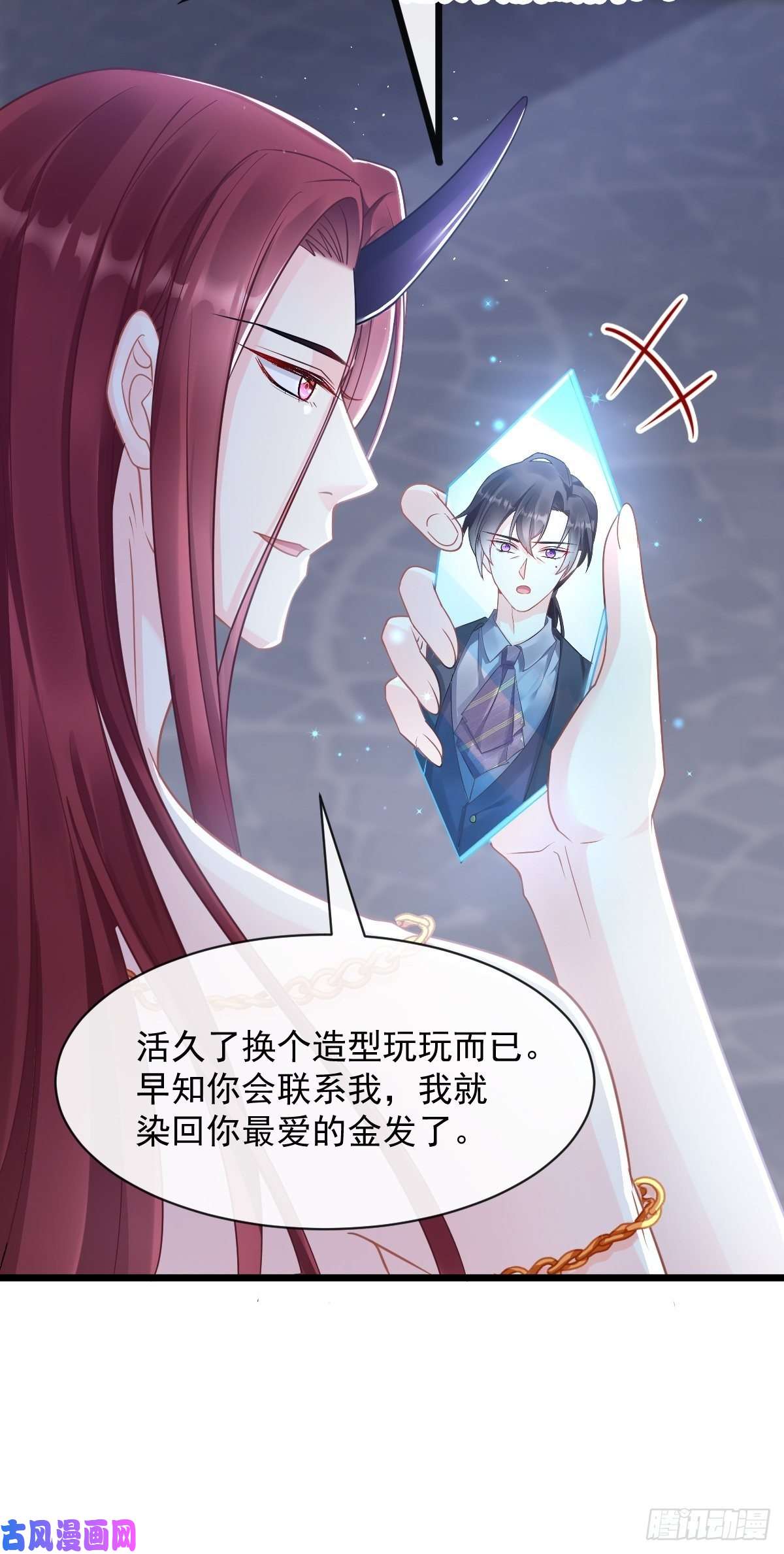 魔神的新娘057 邪神的阴谋