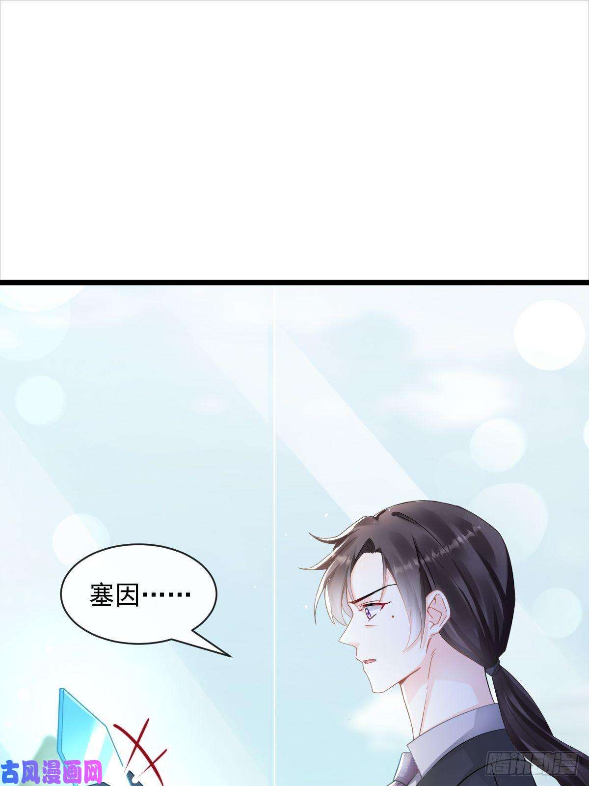 魔神的新娘057 邪神的阴谋