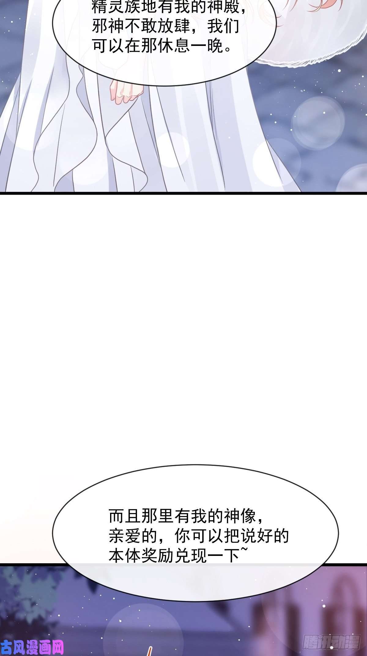 魔神的新娘057 邪神的阴谋