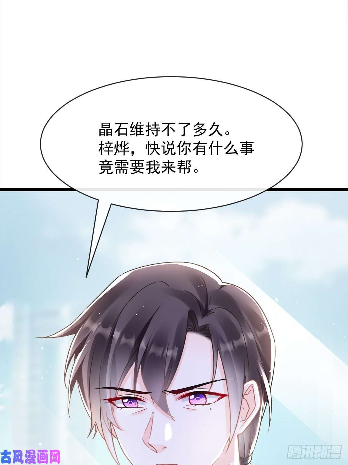 魔神的新娘057 邪神的阴谋