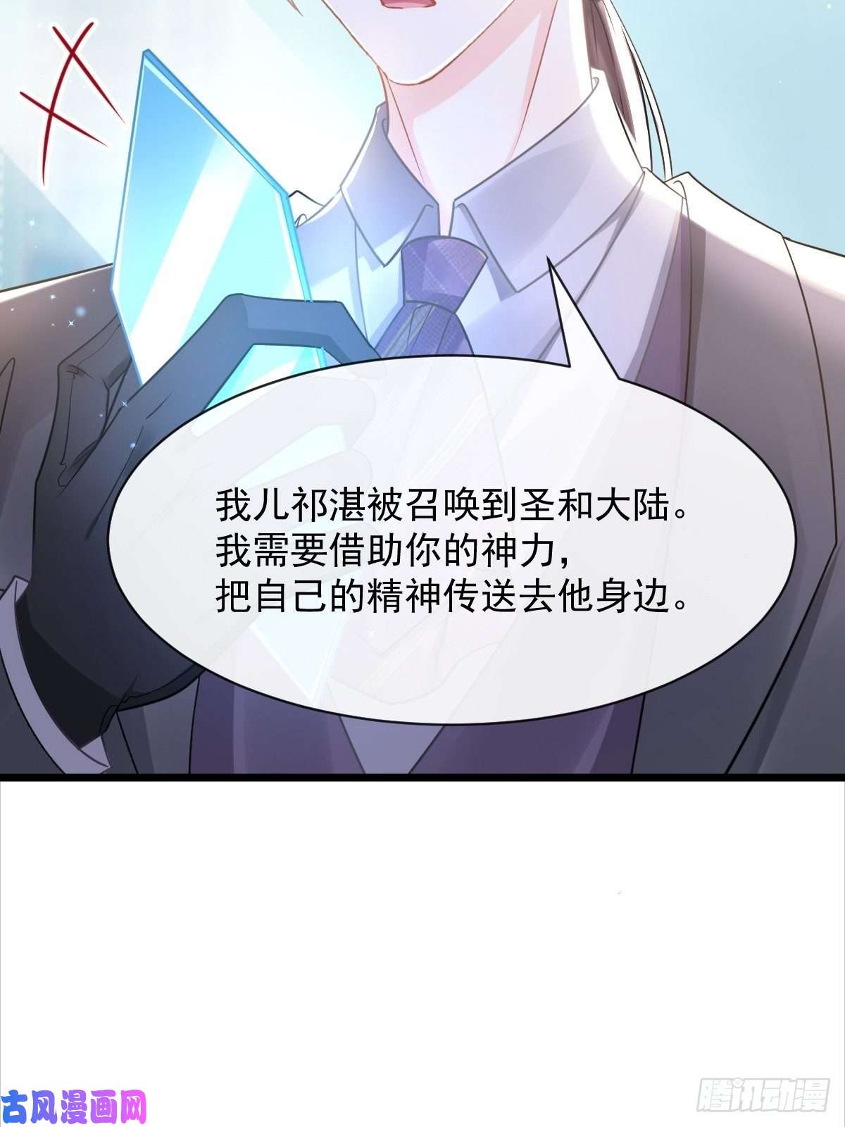 魔神的新娘057 邪神的阴谋