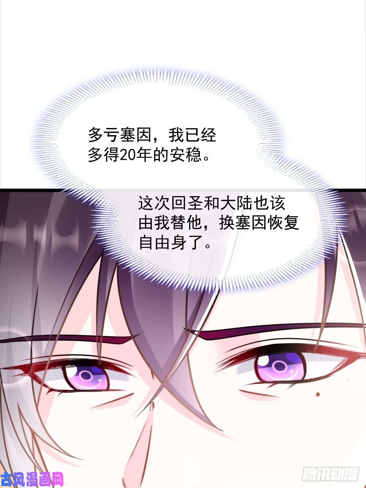 魔神的新娘057 邪神的阴谋