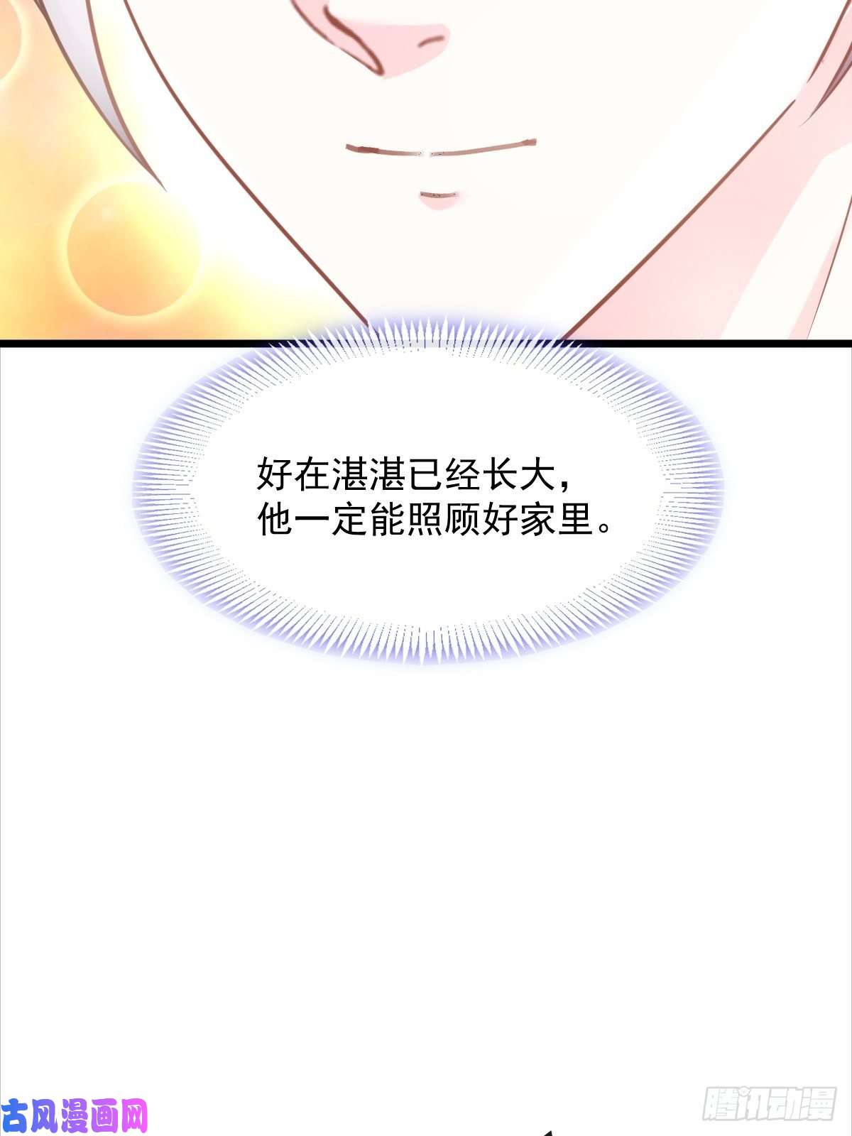 魔神的新娘057 邪神的阴谋