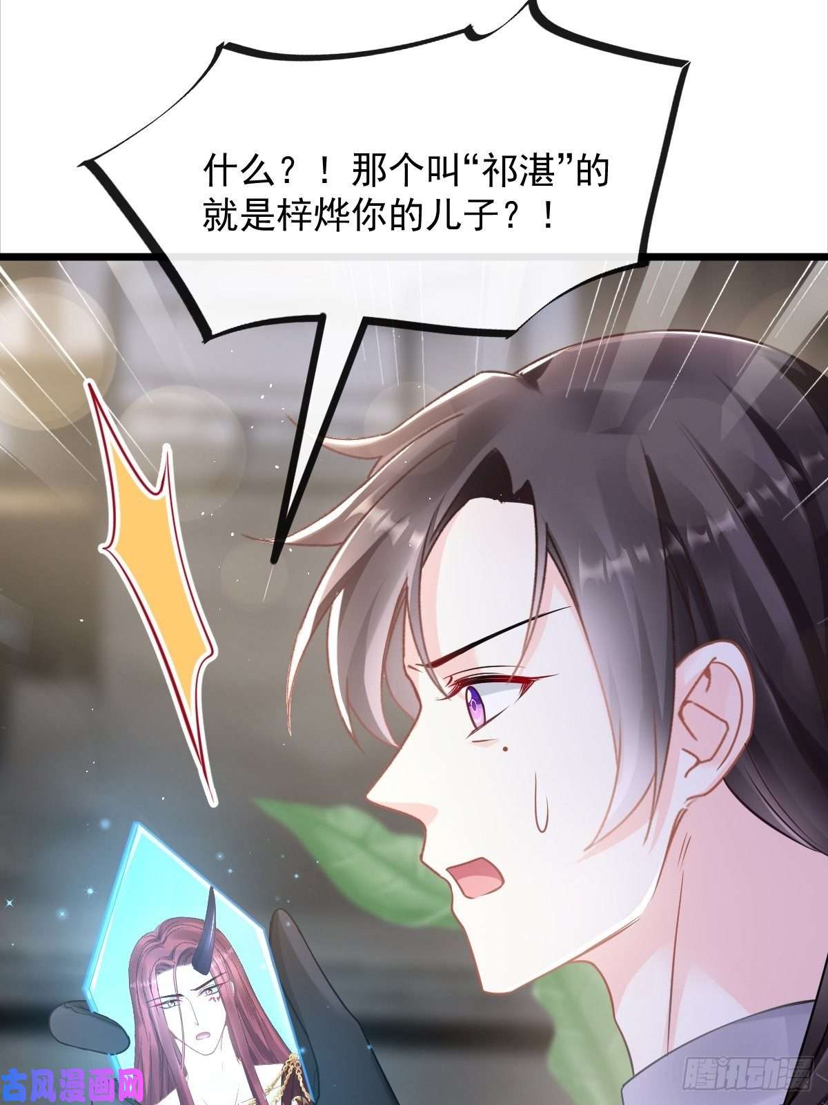 魔神的新娘057 邪神的阴谋