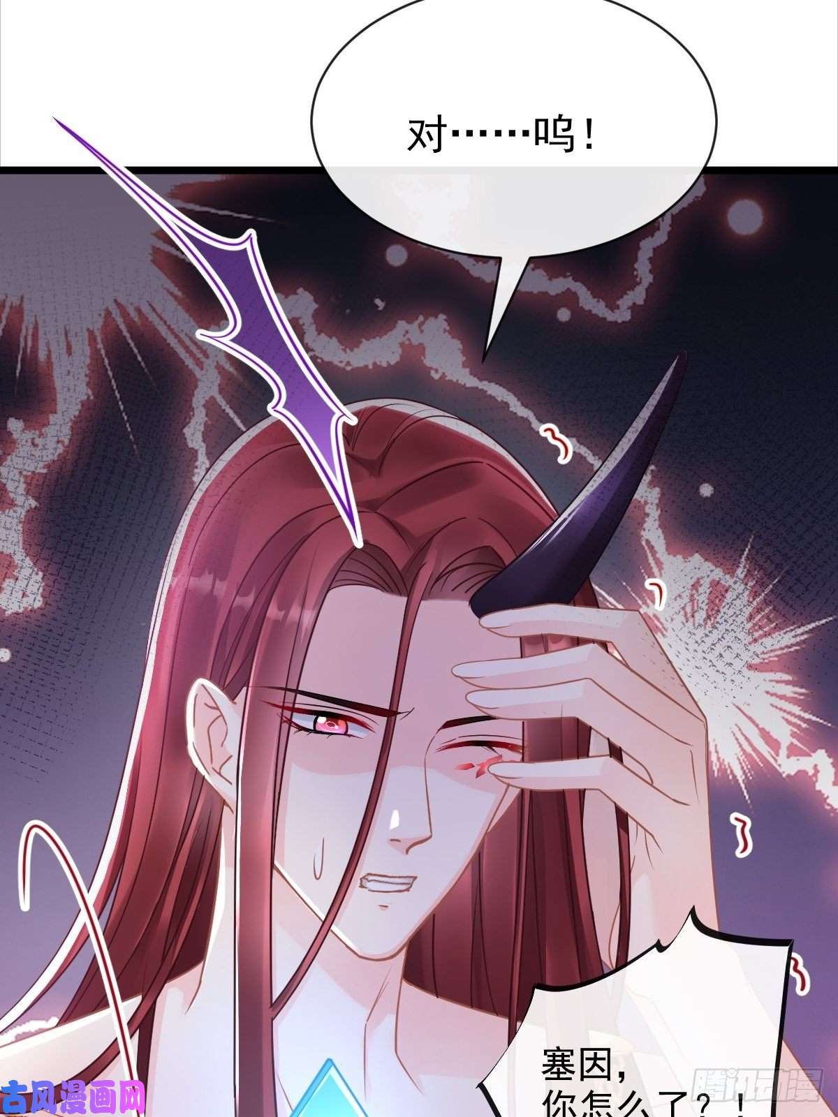 魔神的新娘057 邪神的阴谋