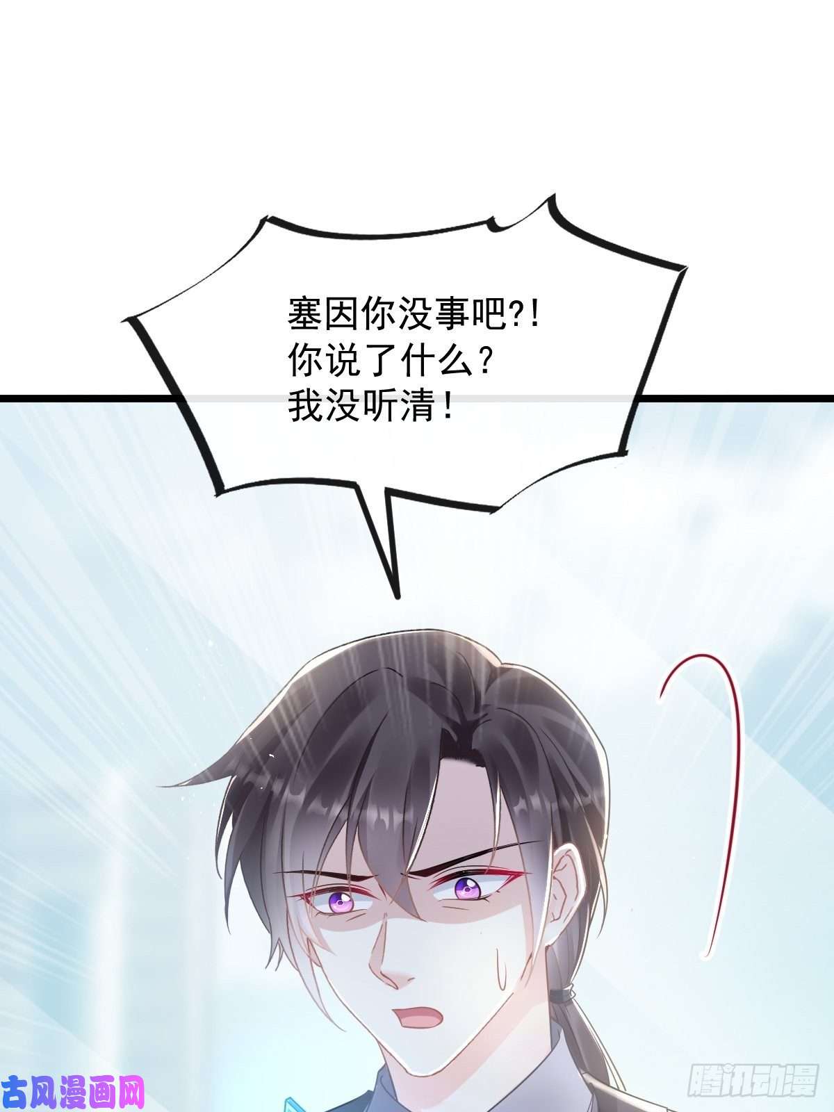 魔神的新娘057 邪神的阴谋