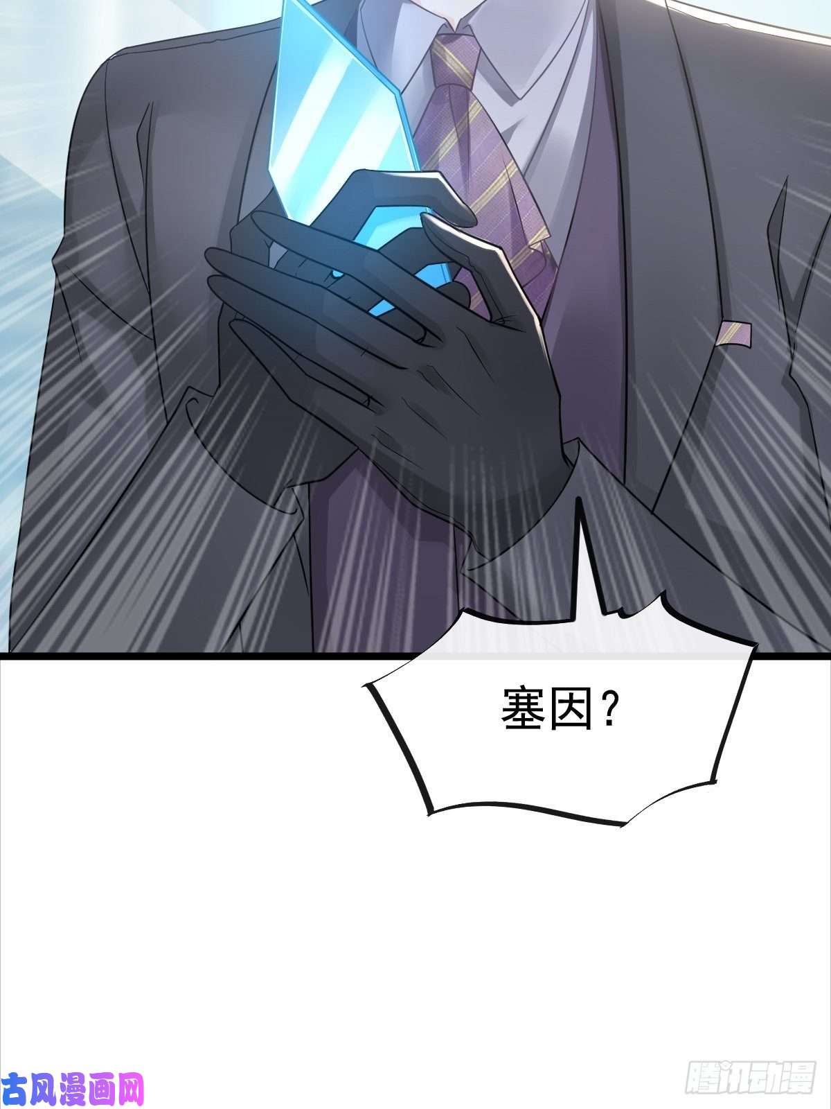 魔神的新娘057 邪神的阴谋