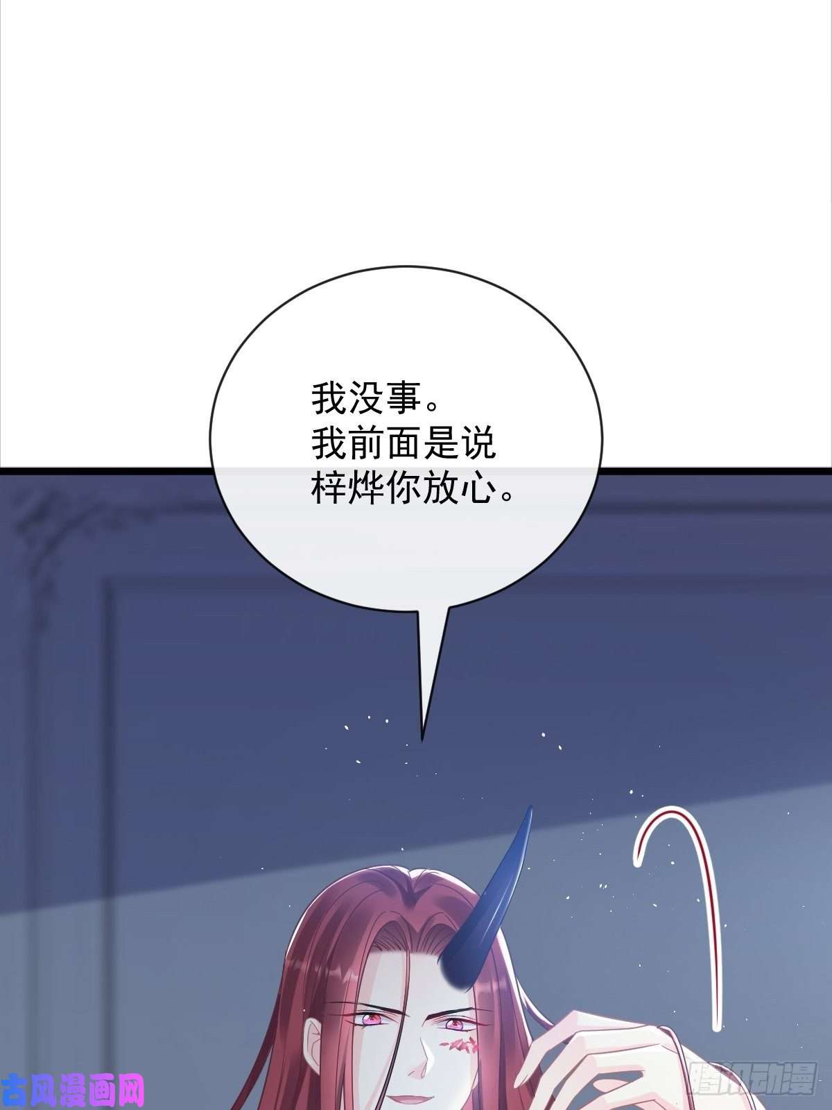 魔神的新娘057 邪神的阴谋