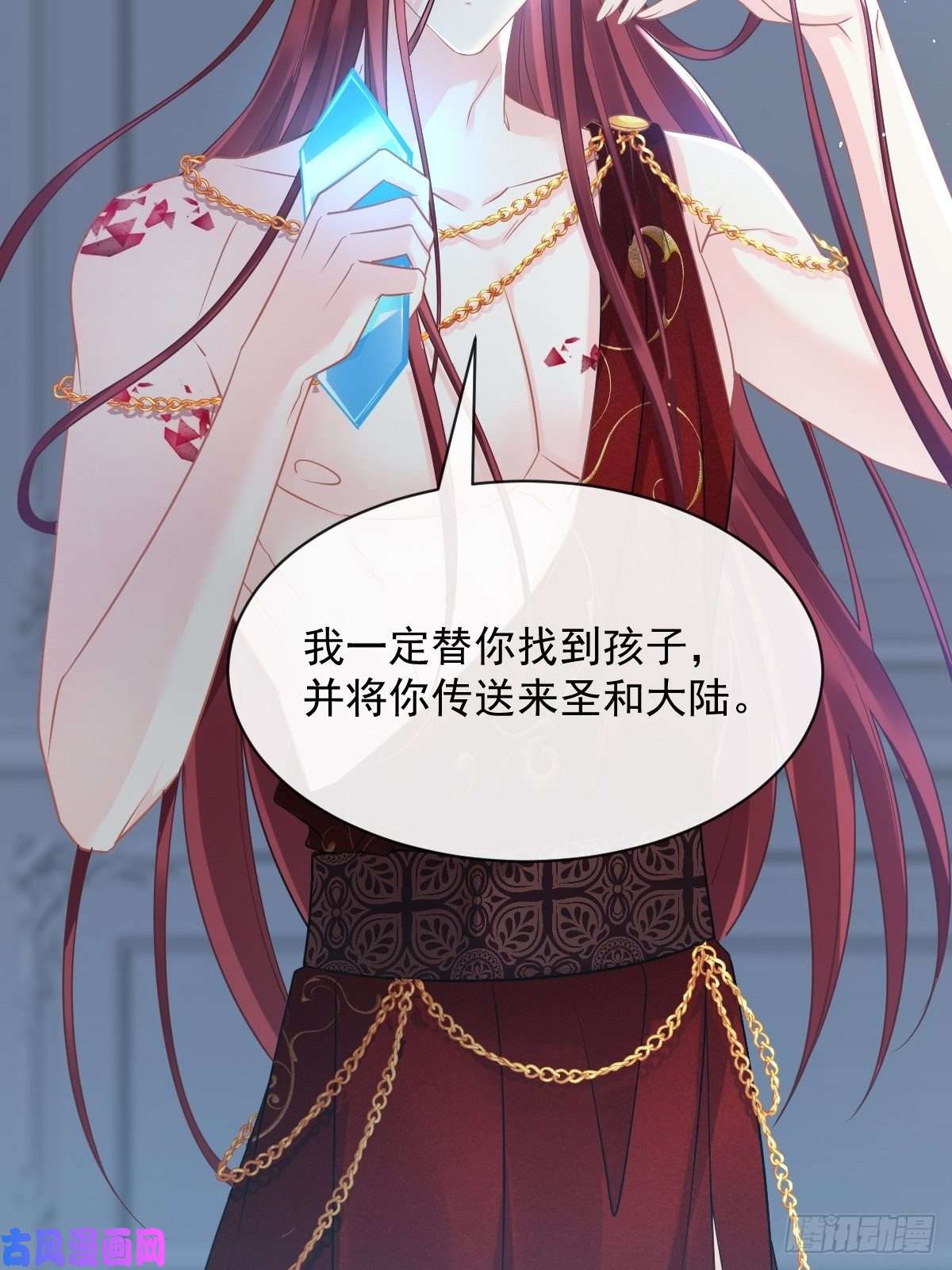 魔神的新娘057 邪神的阴谋