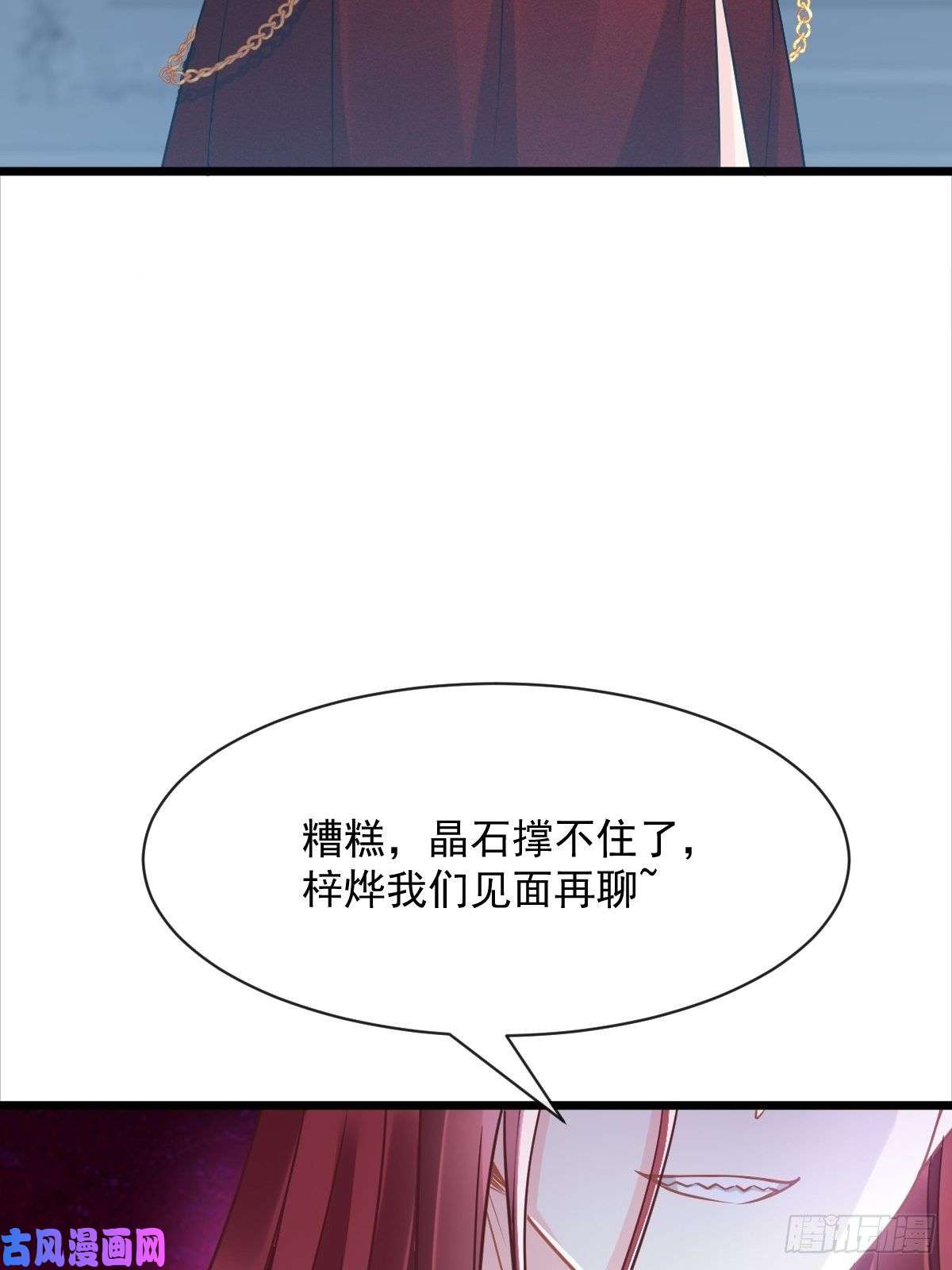 魔神的新娘057 邪神的阴谋